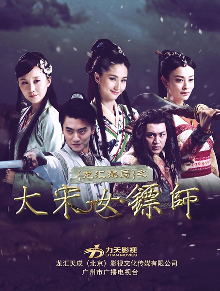 Long Hui Female Bodyguard of Song Dynasty
