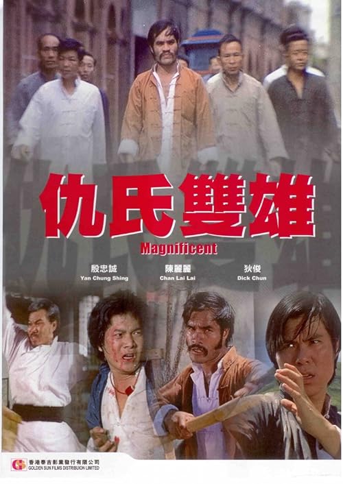 Qiu shi shuang xiong