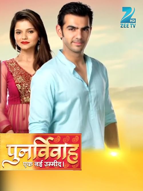 Punar Vivah: Ek Nayi Umeed