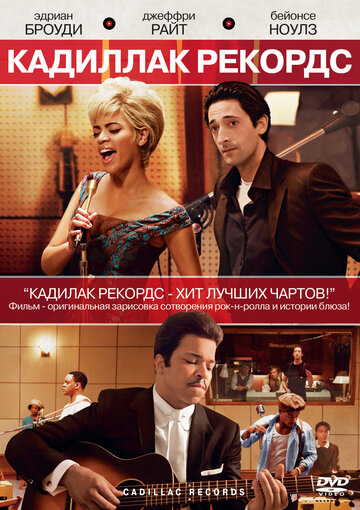 Cadillac Records