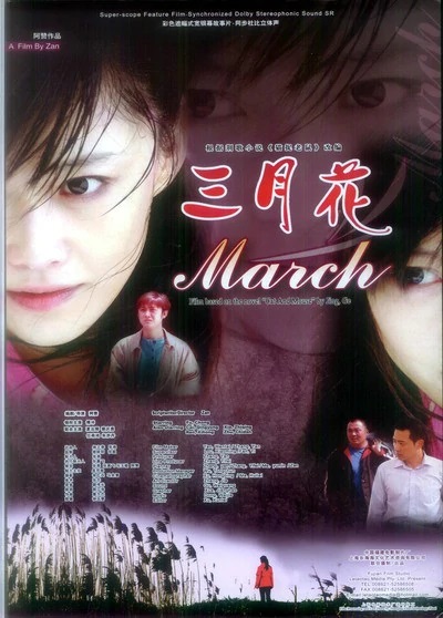 March