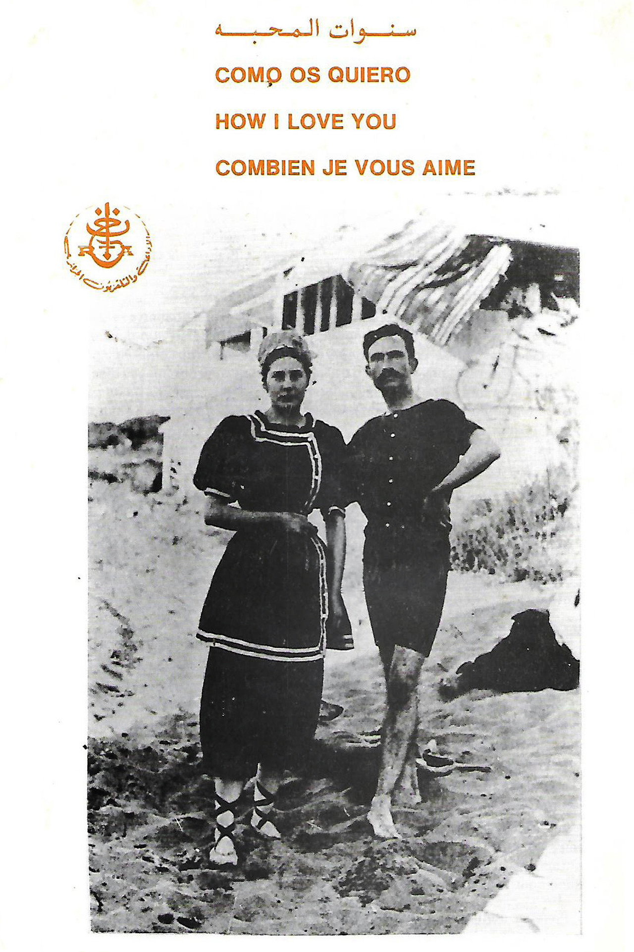 Combien je vous aime