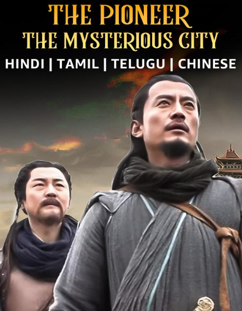 The Pioneer the Mysterious City