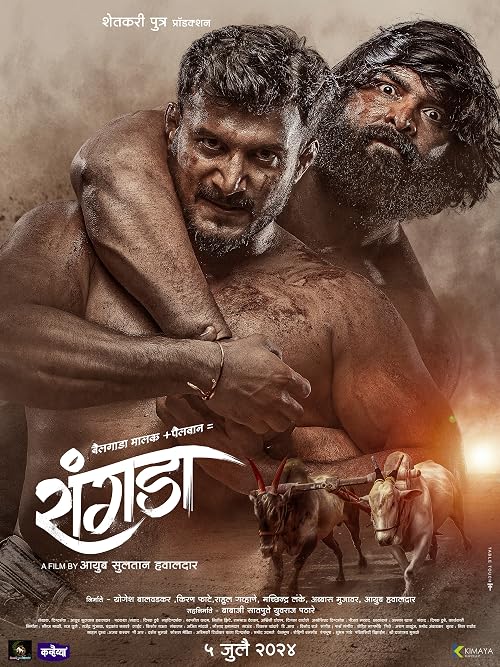 Rangada