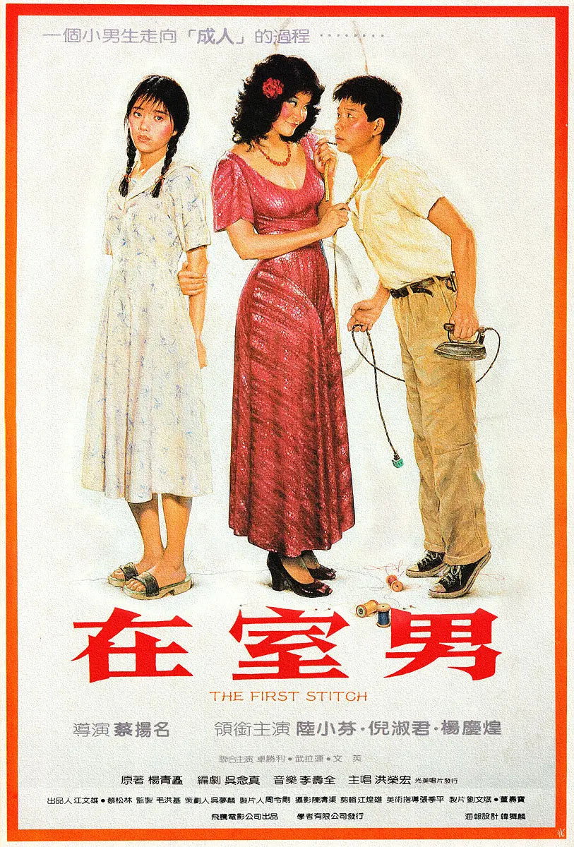 Zai Shi Nan