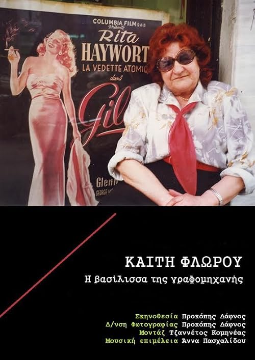 Kaiti Florou: I vasilissa tis grafomihanis