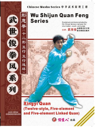 Xing Yi Quan