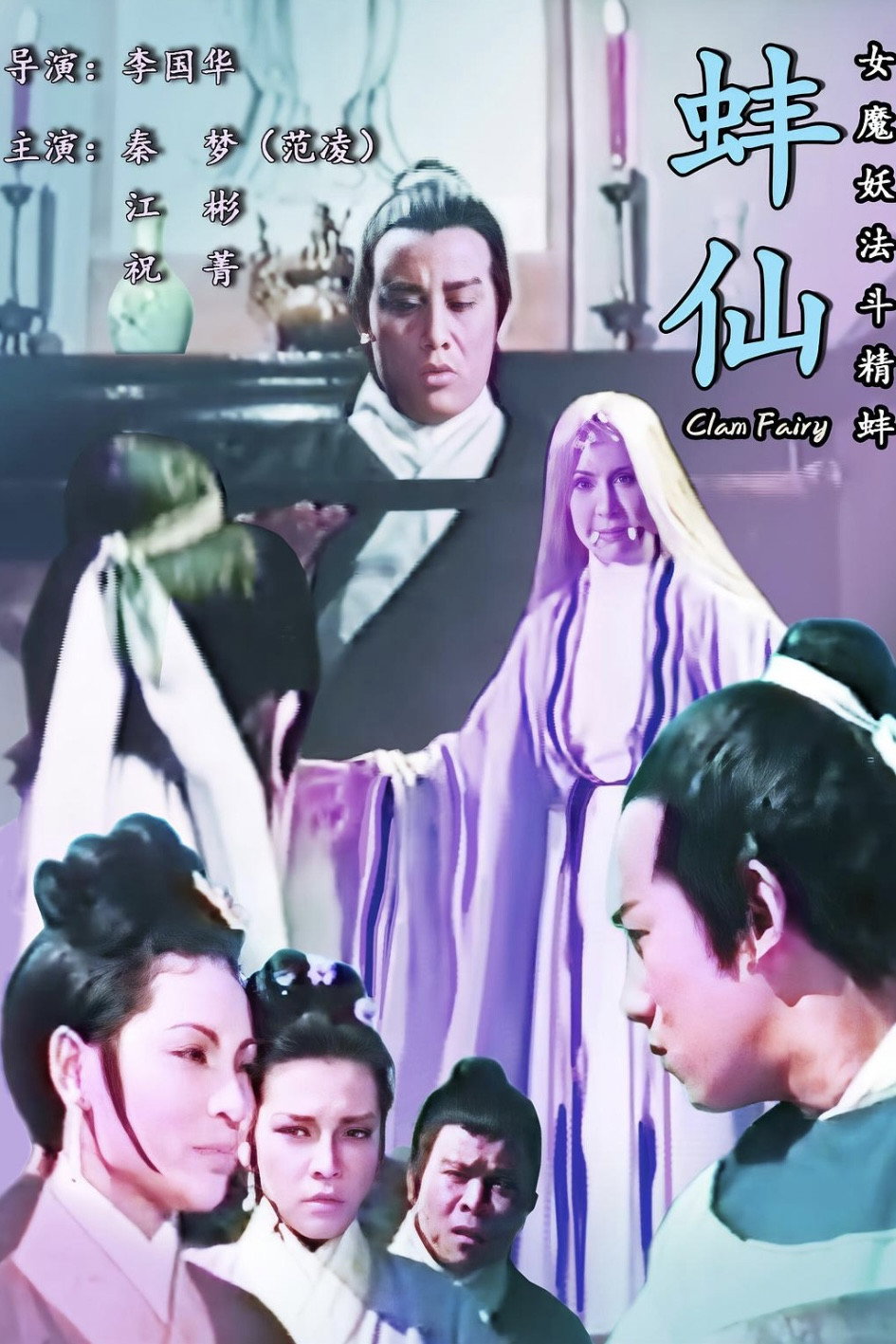 Bang xian