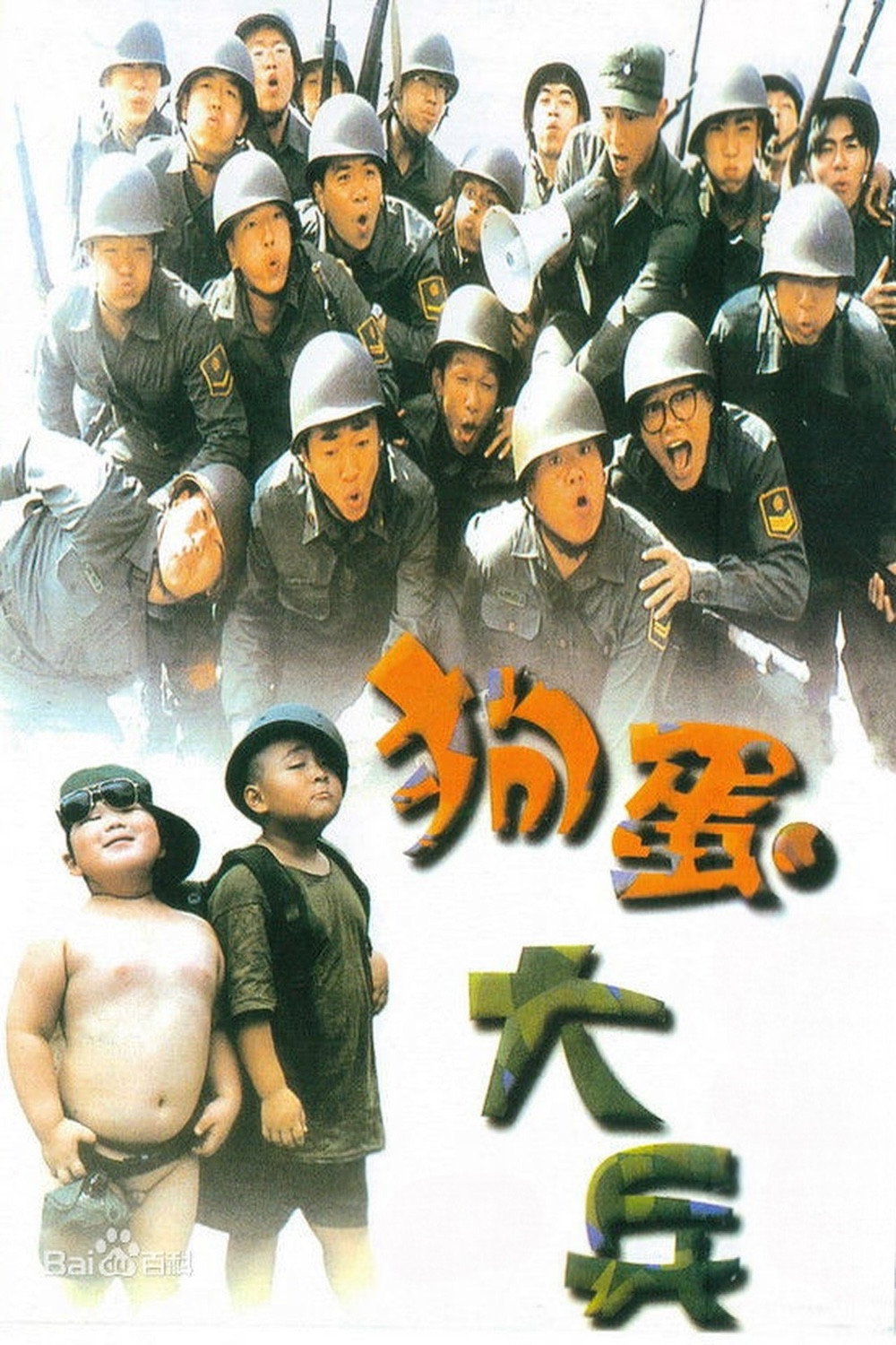 Kou tan ta pin