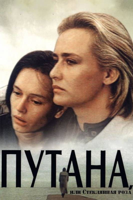 Putana