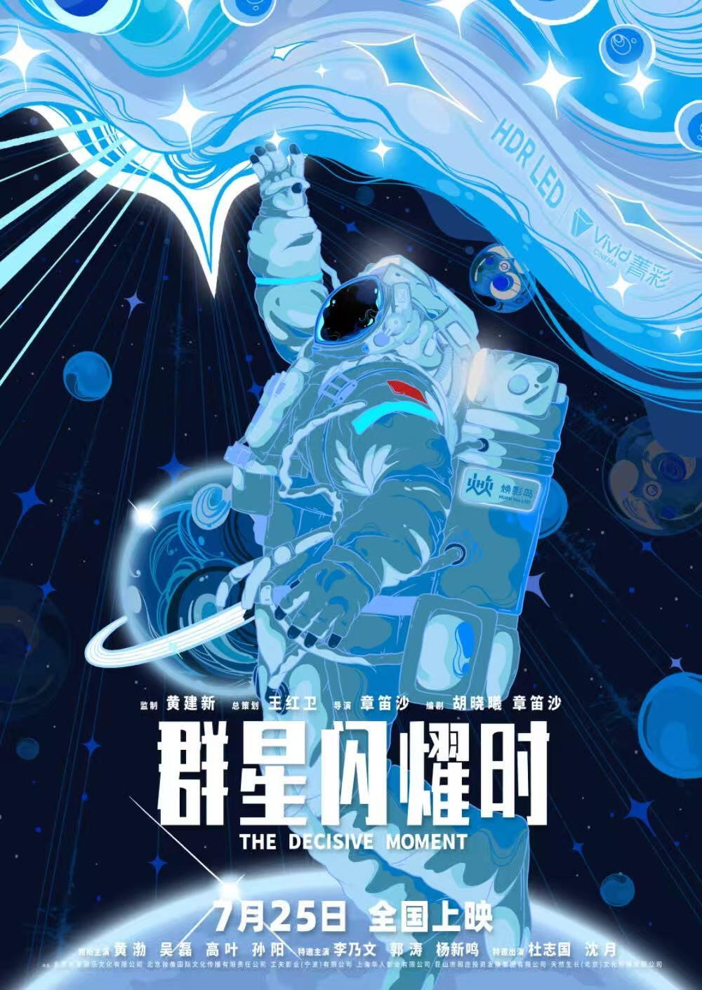 Qun Xing Shan Yao Shi