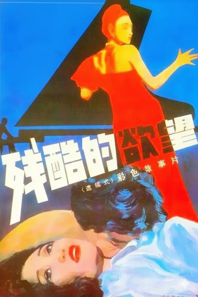 Can ku de yu wang