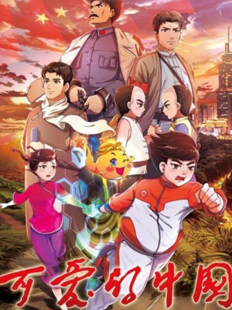 Ke Ai De Zhongguo