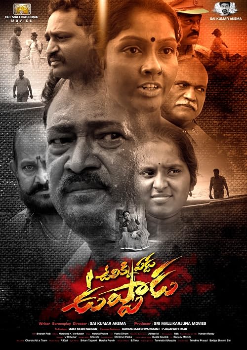Ulikkipadda Uppada