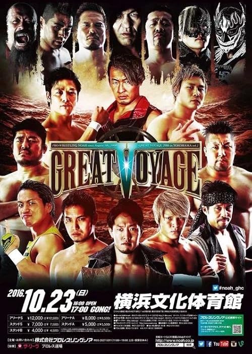 NOAH Great Voyage in Yokohama Vol. 2