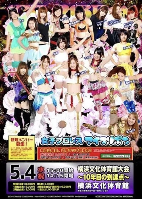 Ice Ribbon: New Ice Ribbon ~ 10th Anniversary Show
