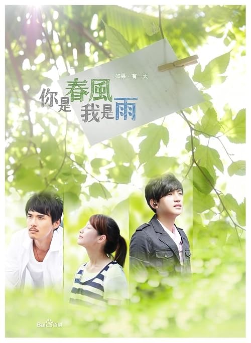 Love in the Wind