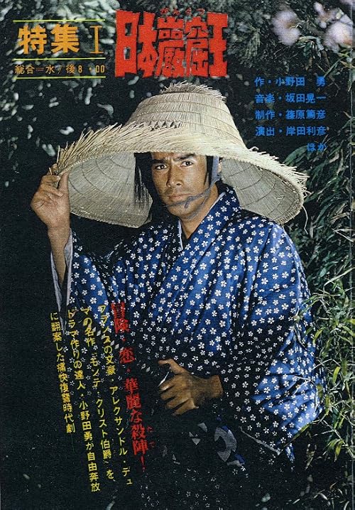 Aoi - The Betrayed Samurai