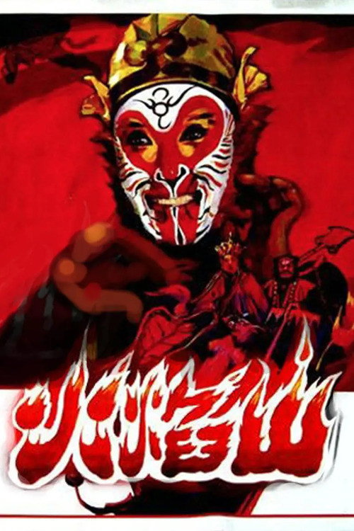 The Mountain of Fire