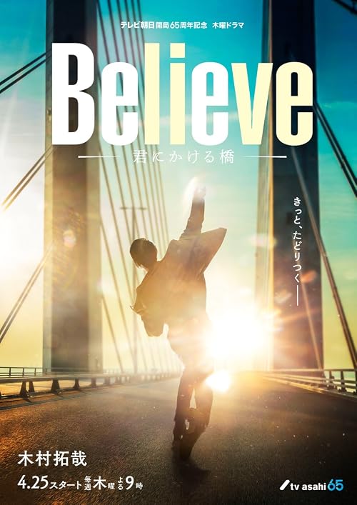Believe: A Bridge to You