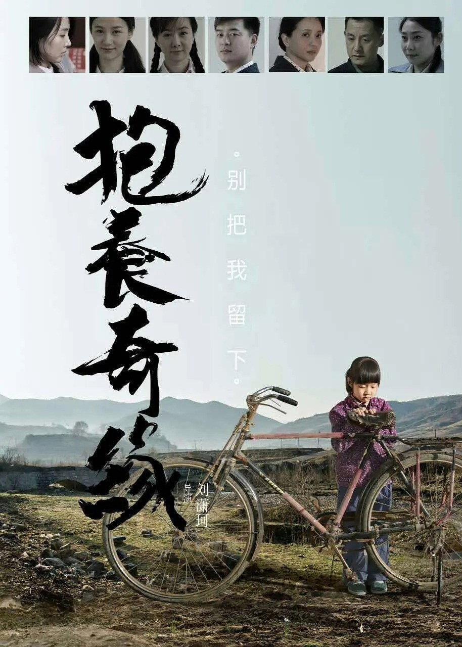 Bao yang qi yuan