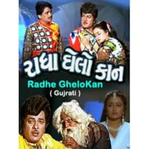 Radha Ghelo Kan
