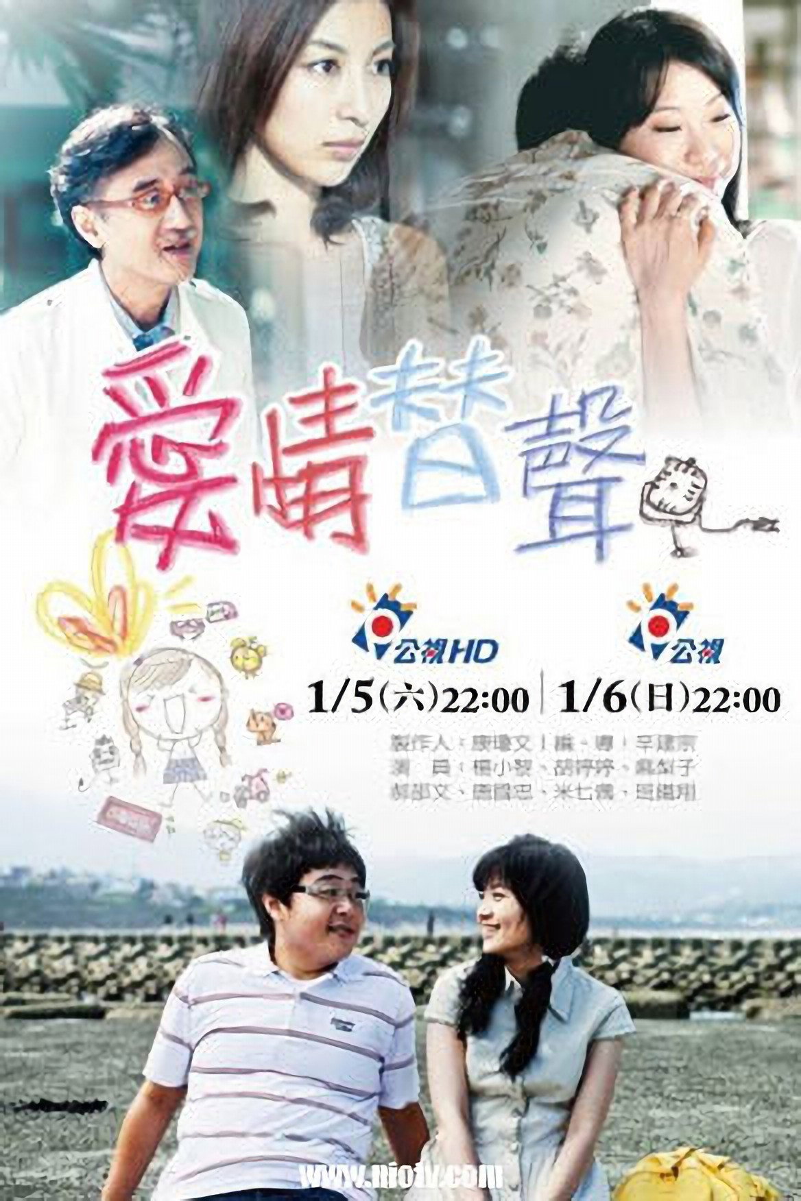 Ai qing ti sheng