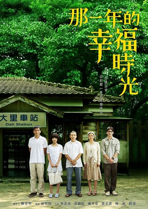 The Year of Happiness and Love