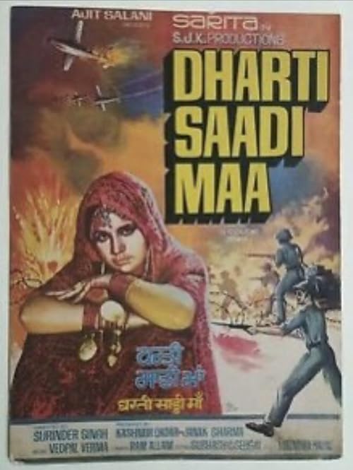 Dharti Saadi Maa