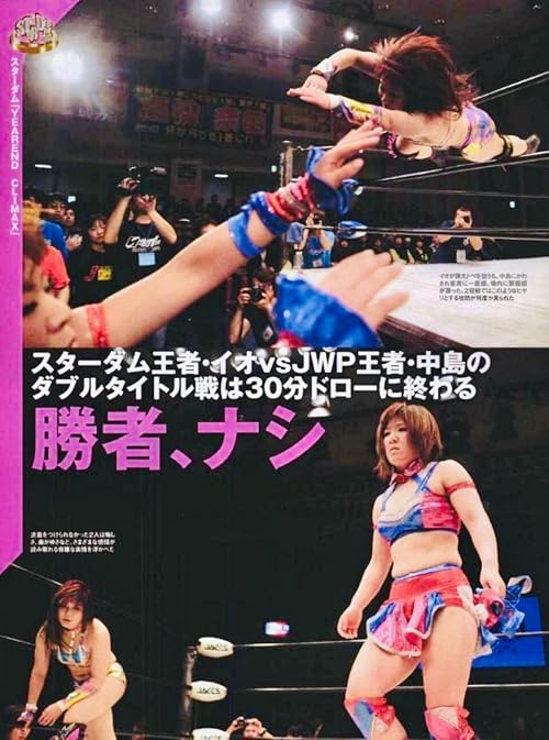 Stardom Year-End Climax