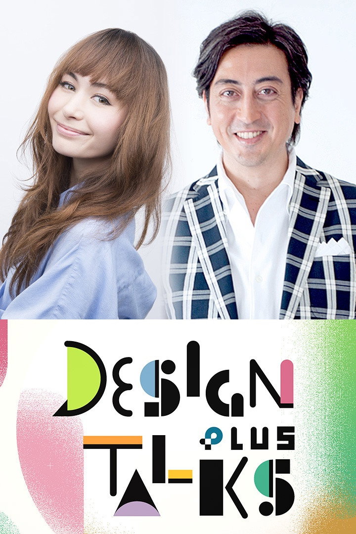 Design Talks Plus