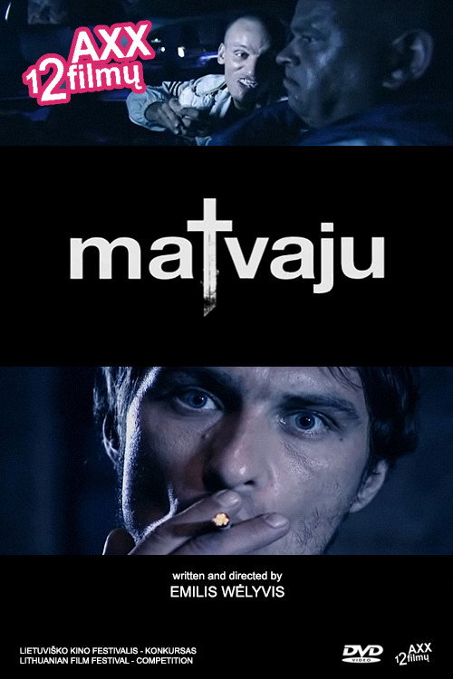 Матваю