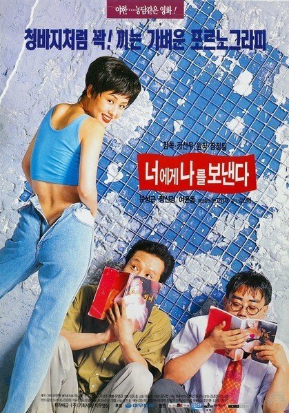 Neoege nareul bonaenda