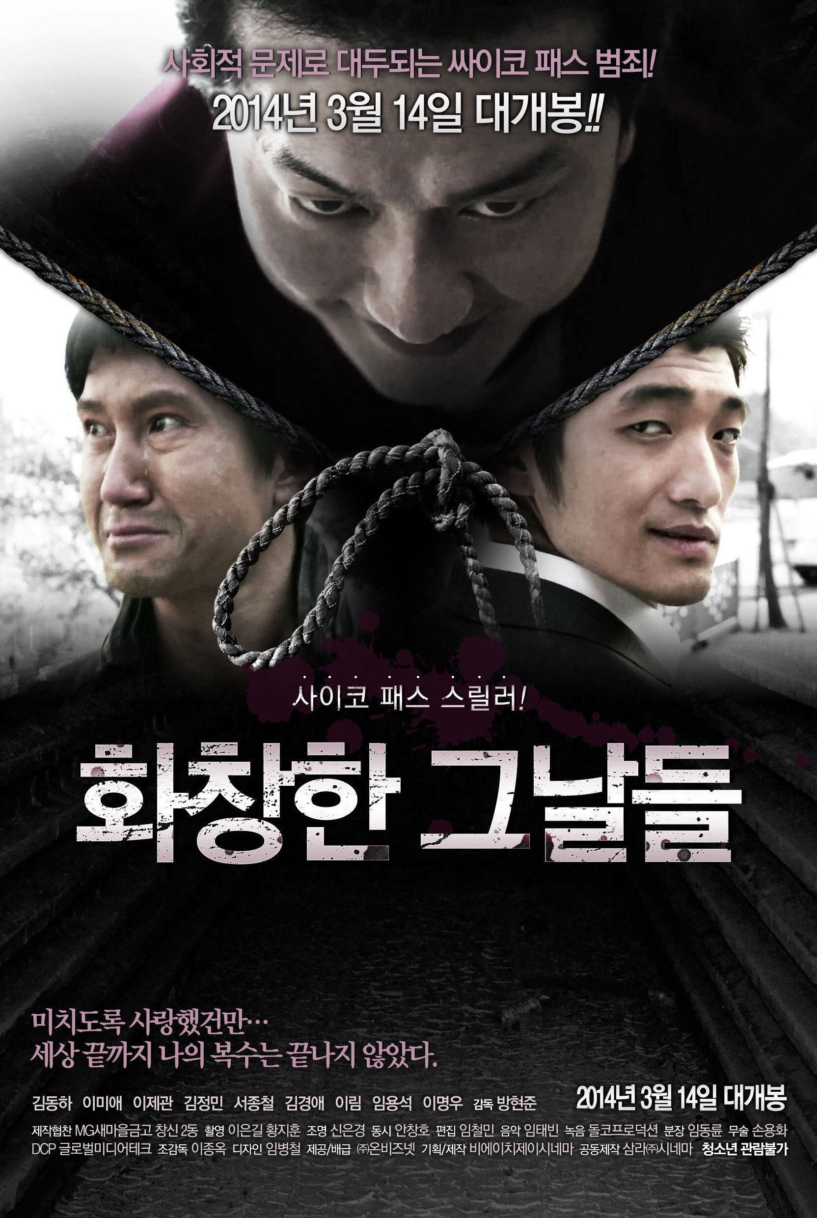 화창한 그날들