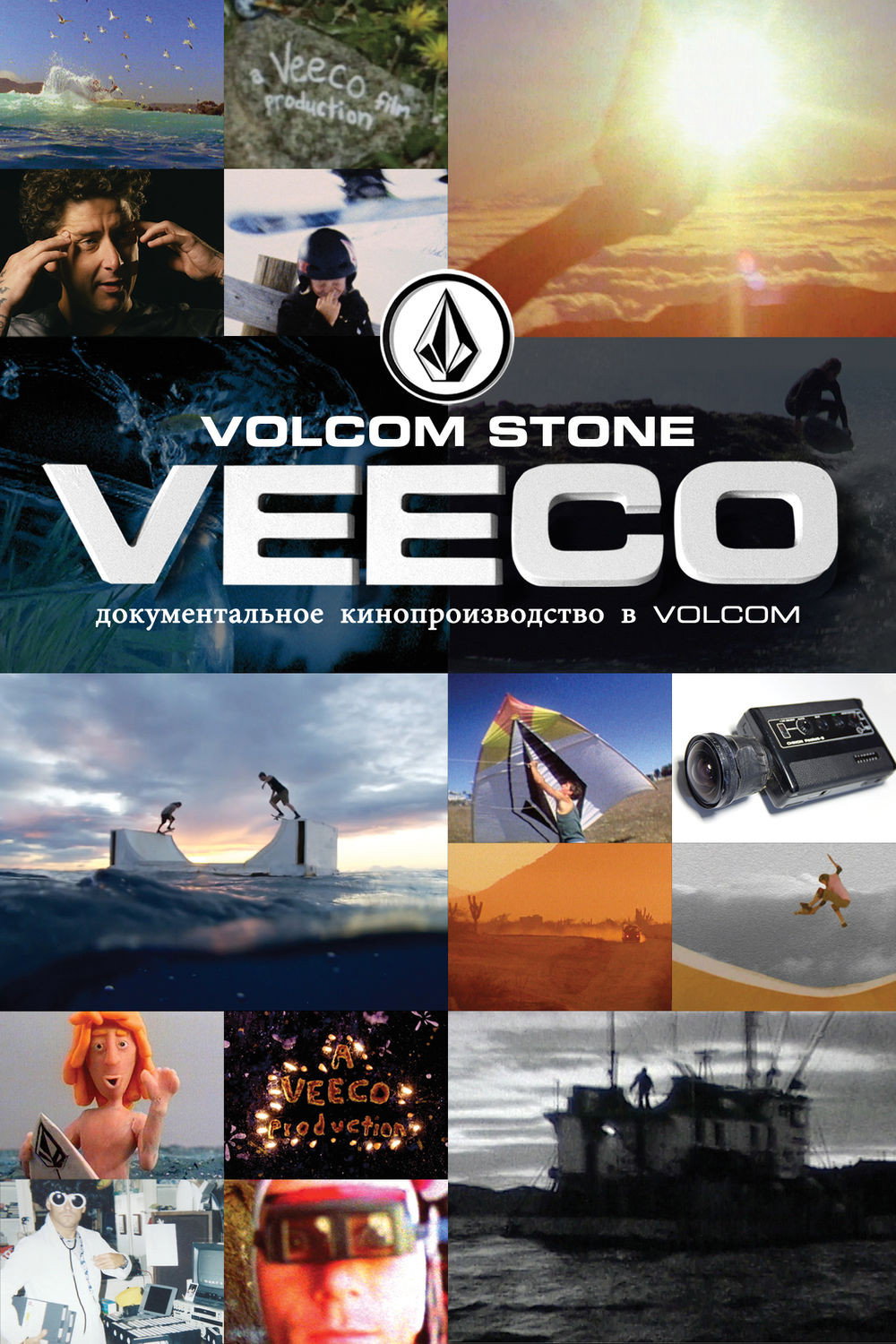 Veeco: документальное кинопроизводство в Volcom