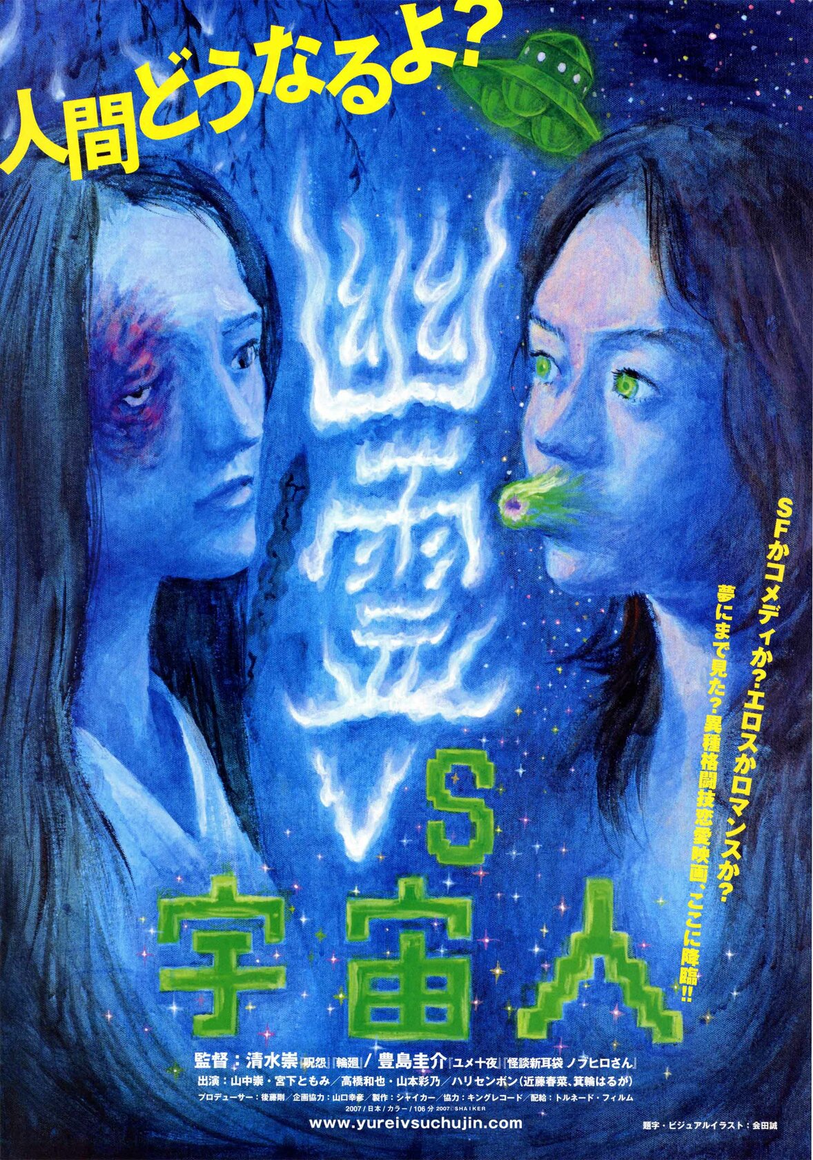Ghosts vs. Aliens 03