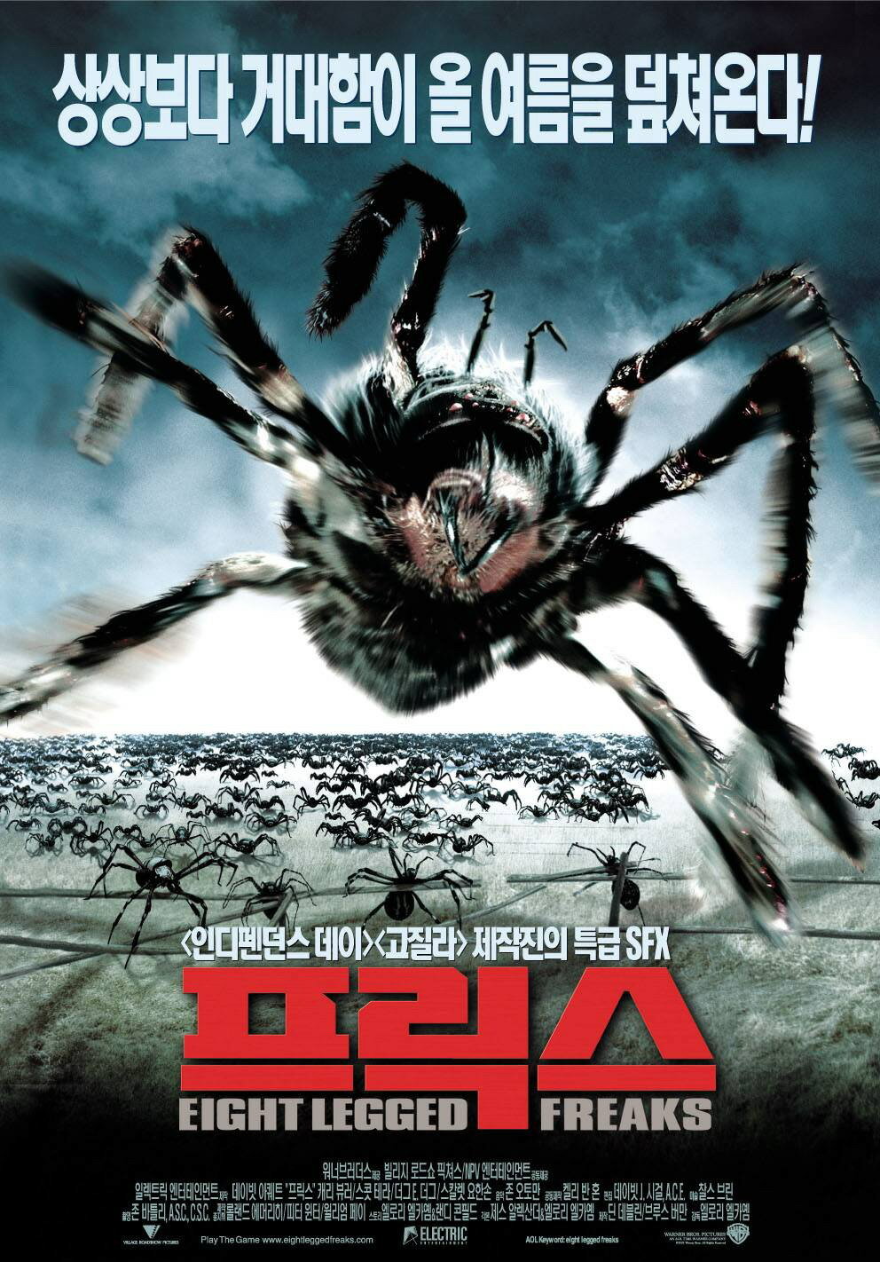 Arac Attack