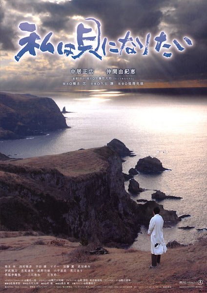 Watashi wa kai ni naritai