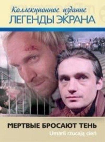 Umarli rzucaja cien