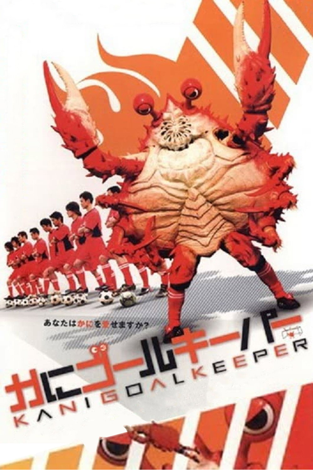 Kani gorukipa