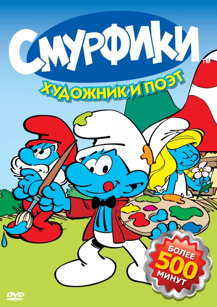 Şirinler