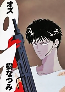 Ozzu