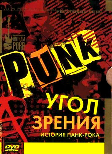Punk: Attitude