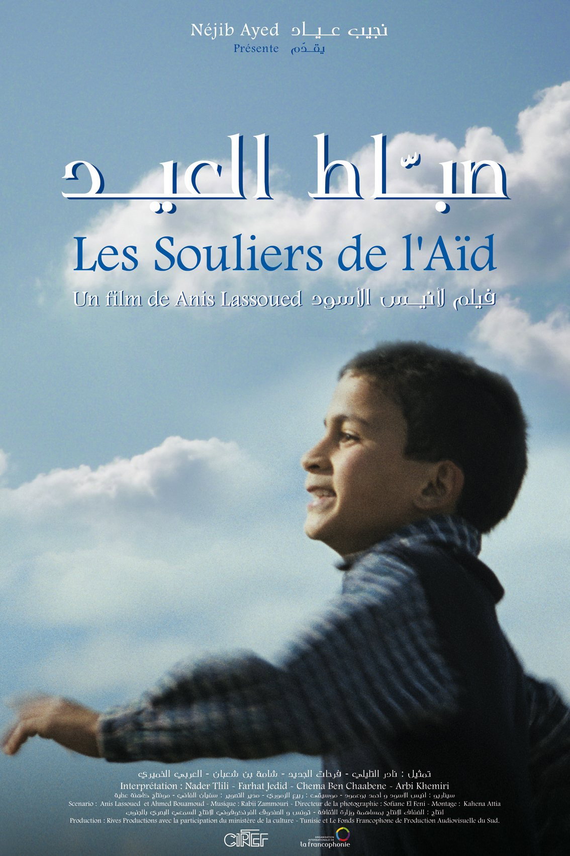 Sabbat El-Aïd