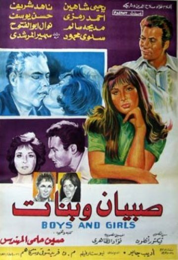 Sobyan wa banat