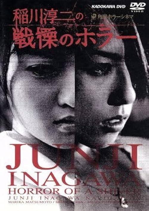 Inagawa Junji no senritsu no horror