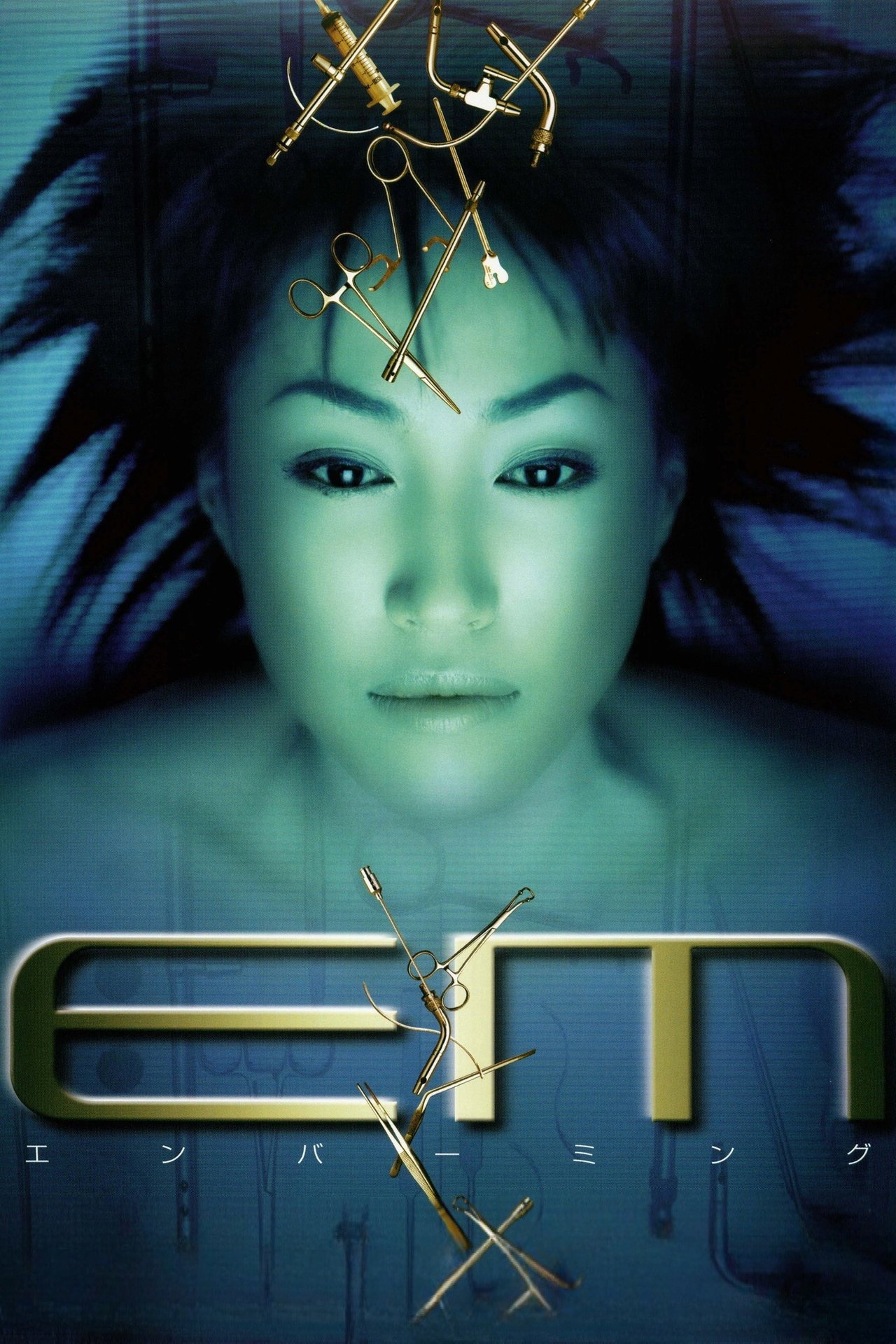Enbamingu