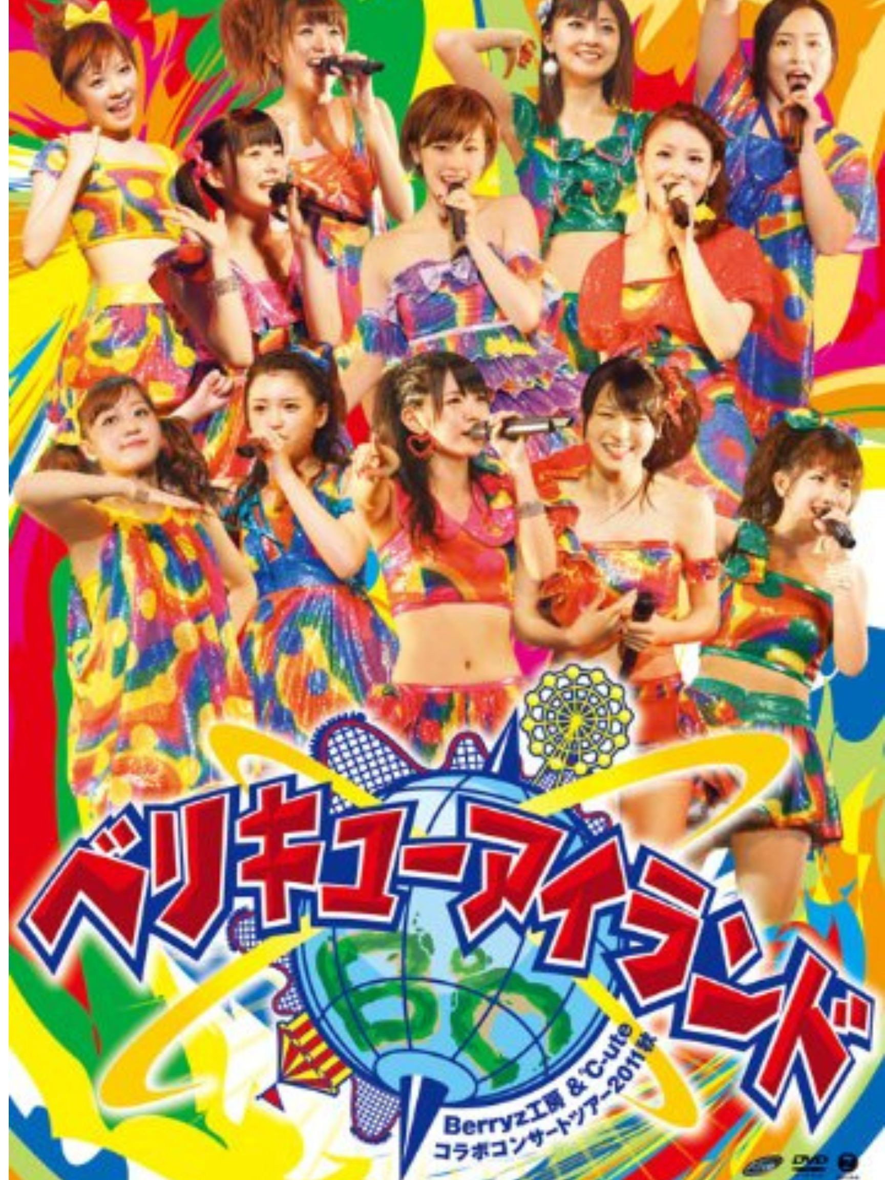 Berryz Kobo & ℃-ute Collaboration Concert Tour 2011 Aki: Berikyuu Island