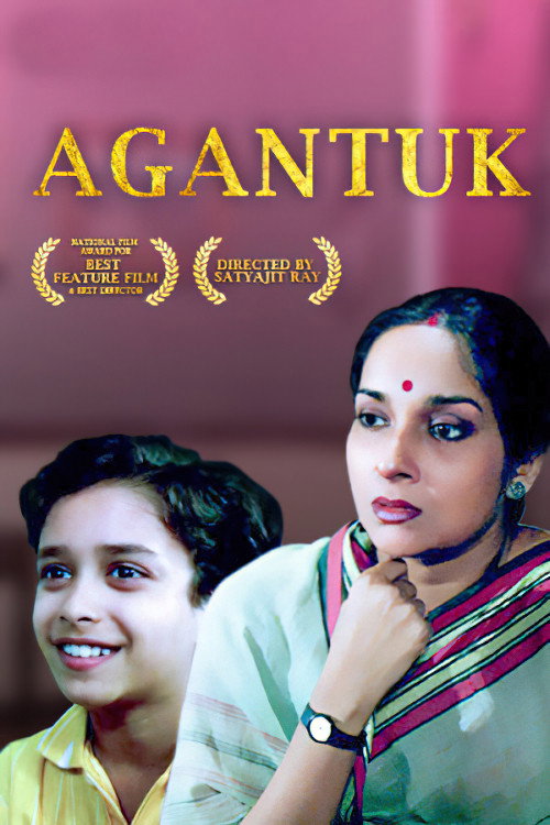Agantuk