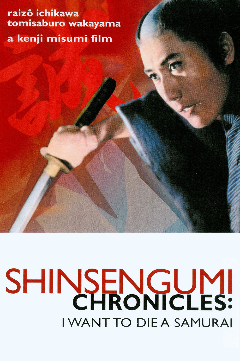 Shinsengumi shimatsuki